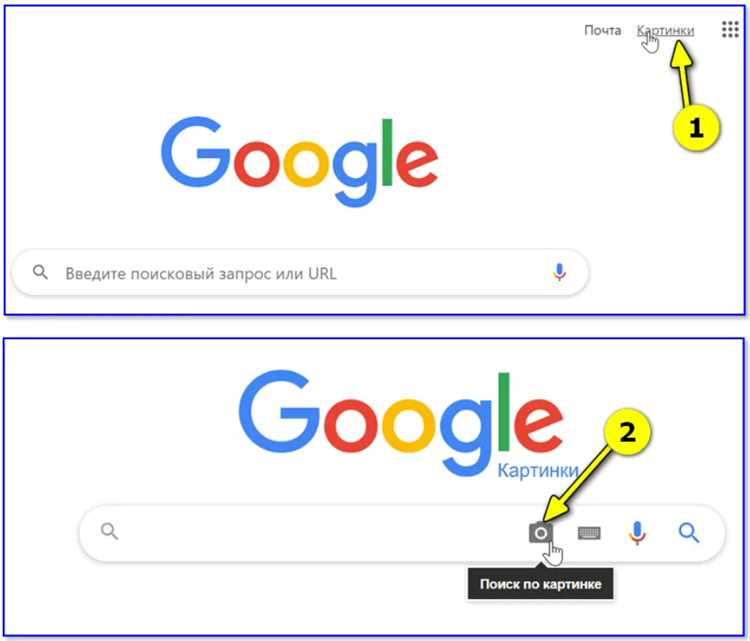 Как использовать функцию поиска по картинке с телефона?