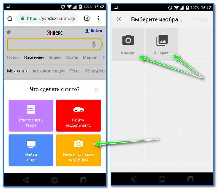 Преимущества поиска по картинке с телефона