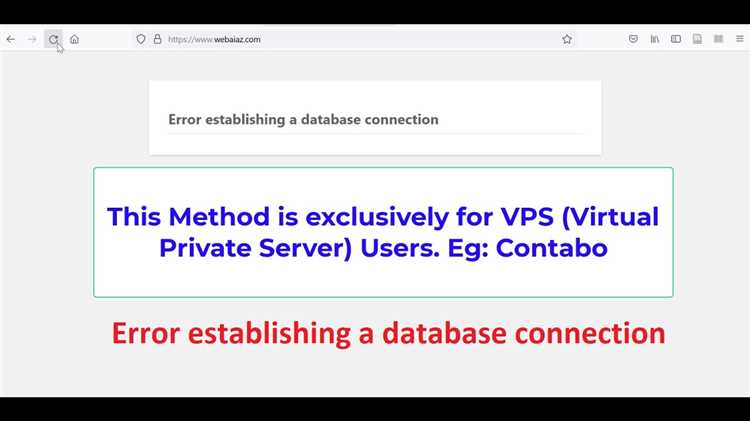 2. Проблемы с сервером базы данных