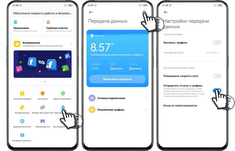 Отключите рекламу в приложениях