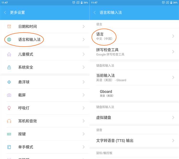Способ №2: Установка русификации с помощью прошивки MIUI