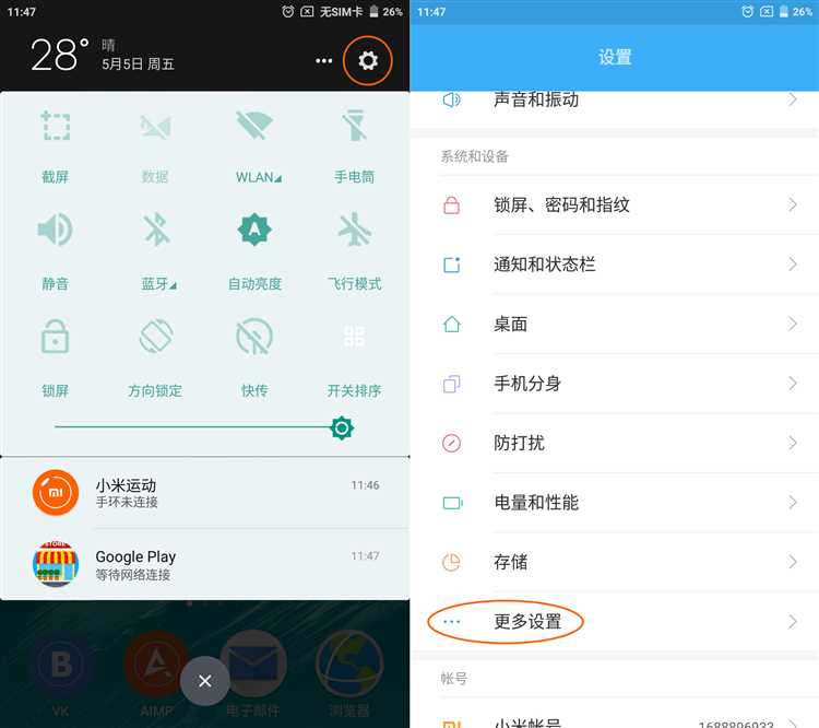 Примеры устройств и их особенности