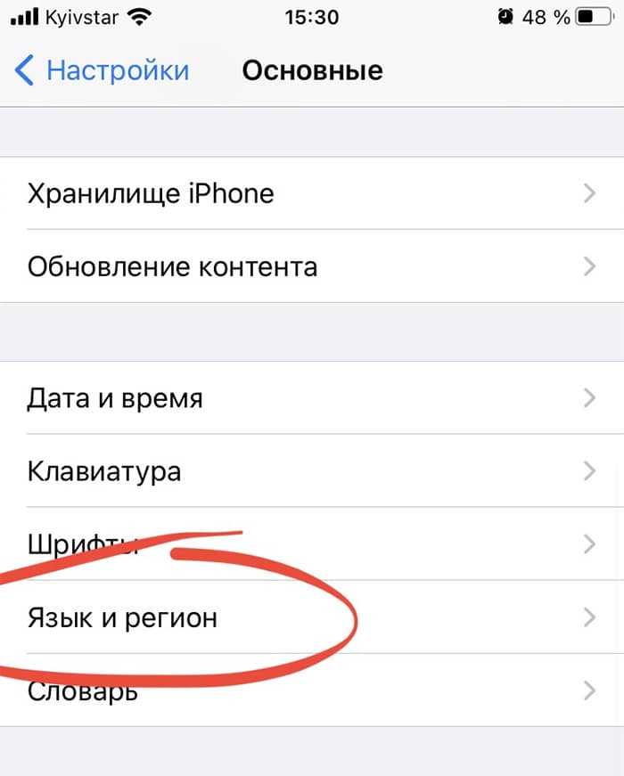 Способы изменения языка в приложении на iOS