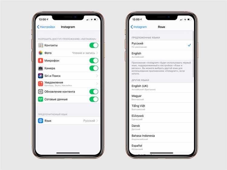 Простой способ изменить язык в приложении на iOS без изменения системных настроек Как изменить язык в приложении на iOS без изменения системных настроек