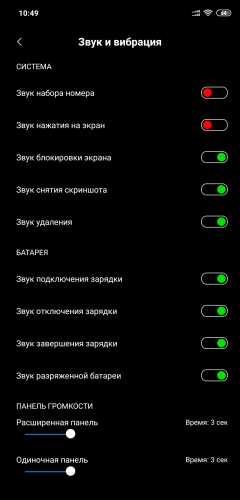 Как поменять звук подключения зарядки