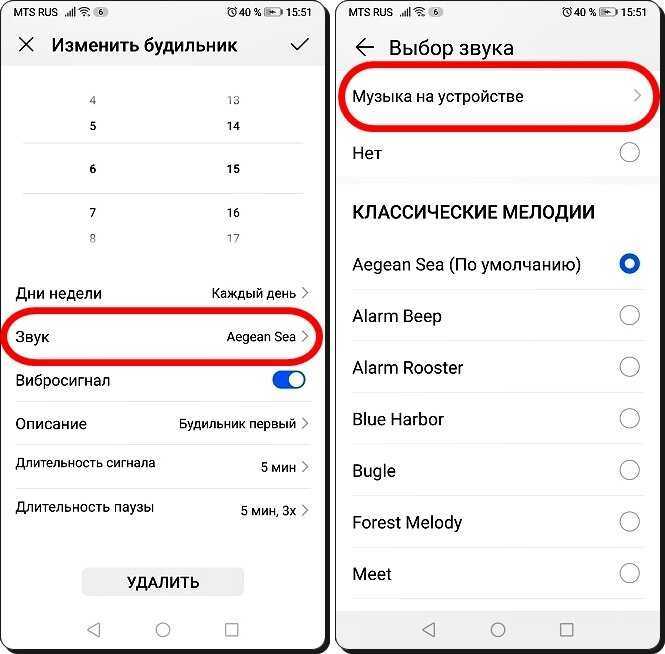 Шаг 1: Устанавливаем приложение Shouter
