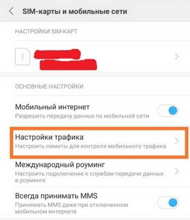 Шаг за шагом проверяем объем переданной информации