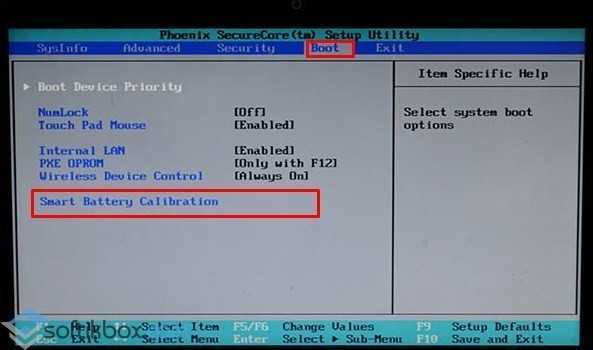 Выполнение полной разрядки аккумулятора