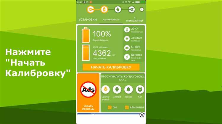 Как калибровать батарею Xiaomi: пошаговая инструкция