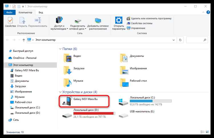 Шаг 2: Разрешите передачу фотографий