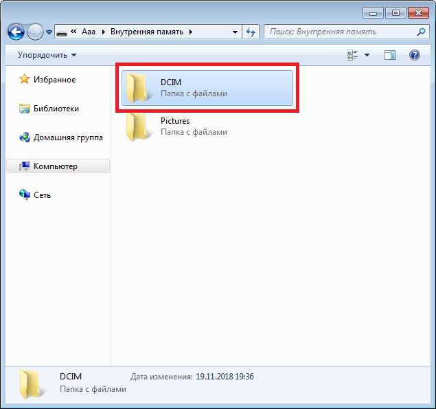 Способ 4: Использовать кард-ридер