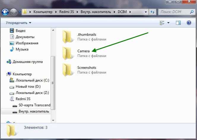 Как без лишних хлопот скинуть фотки с мобильного на компьютер - подробный гайд для всех Как легко и быстро перенести фотографии с телефона на компьютер: пошаговая инструкция