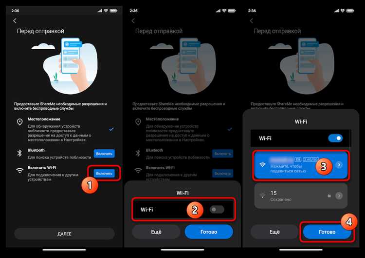 2. Использование приложения ShareMe