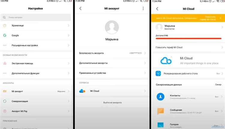 Использование приложений для передачи данных