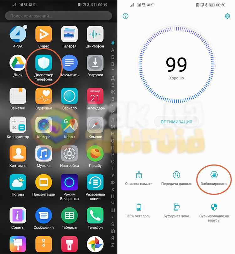 Найдите приложение 