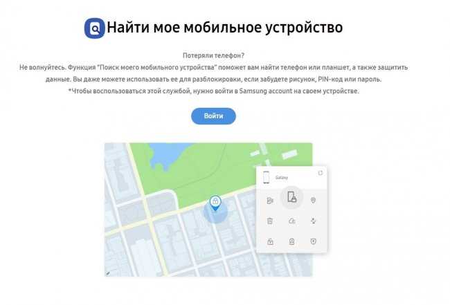 Дополнительные способы поиска потерянного Samsung устройства