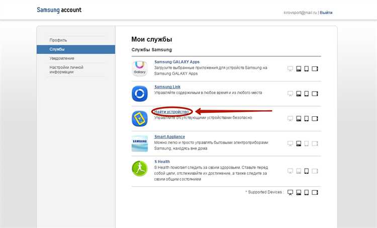 Поиск потерянного телефона Huawei