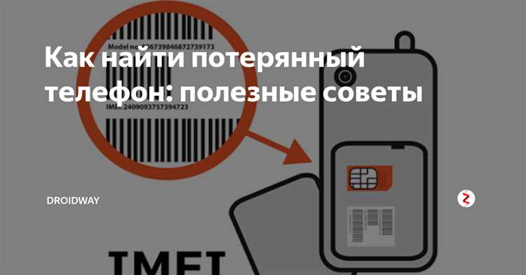 Метод 1: Поиск через Google