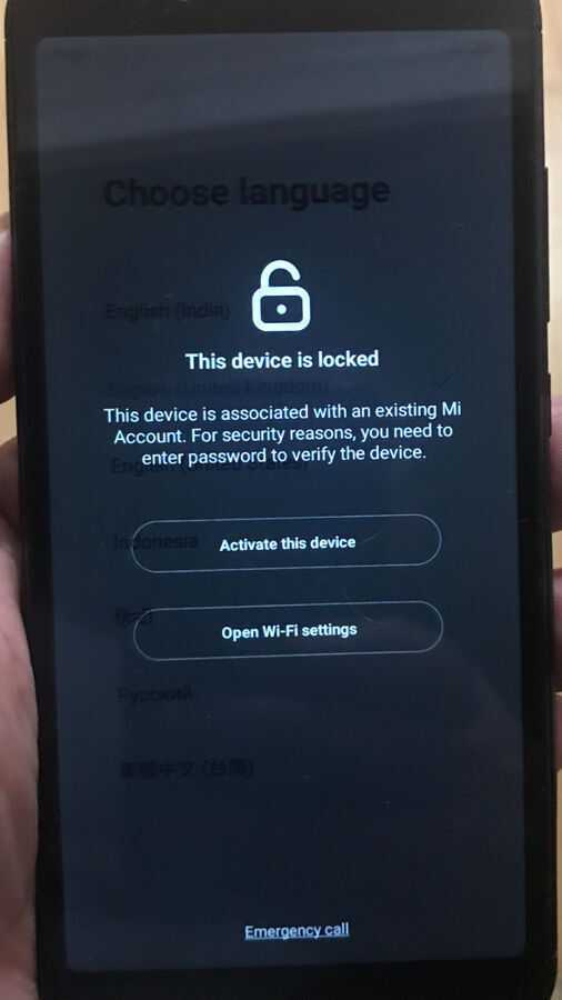 1. Активация функции «Найти устройство»