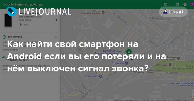 3. Удаленное удаление данных