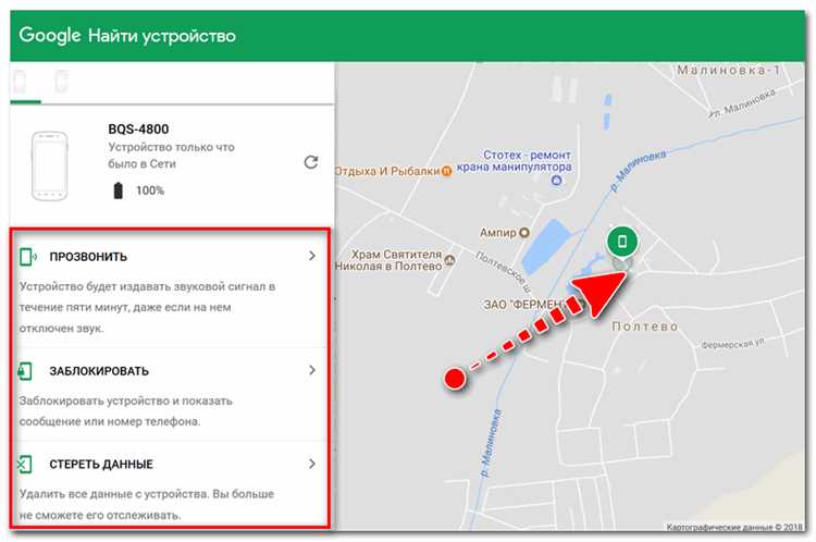 Как найти потерянный телефон