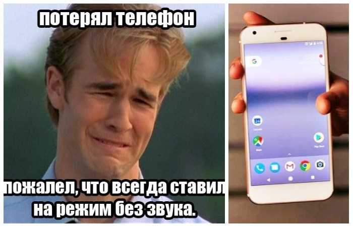 Как найти потерянный телефон: советы и рекомендации