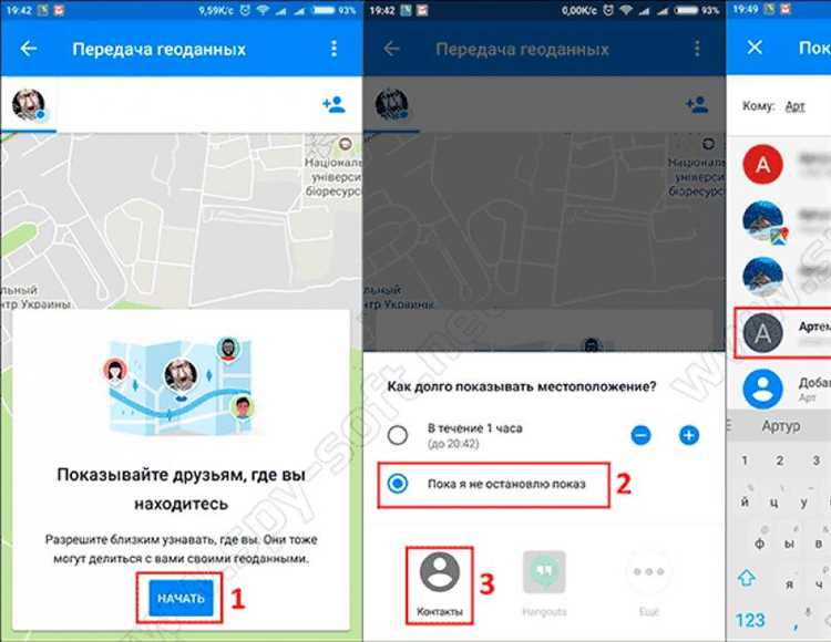 Способ 2: Использование GPS-координат