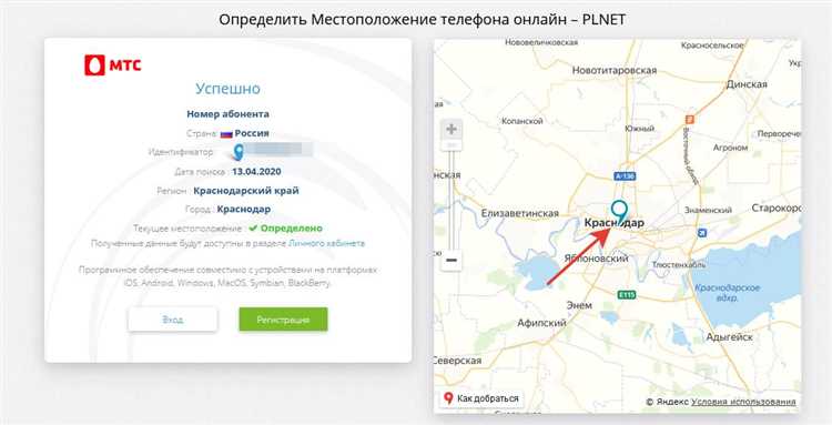 Как найти телефон по геолокации и узнать местоположение человека: подробная инструкция