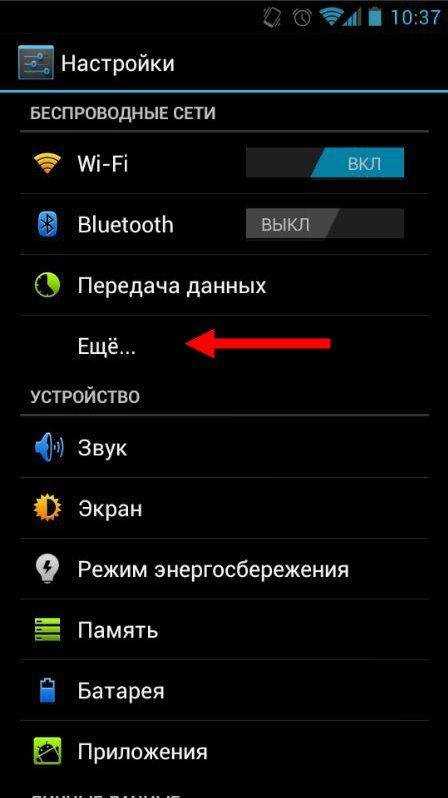 Подключение к сети Wi-Fi