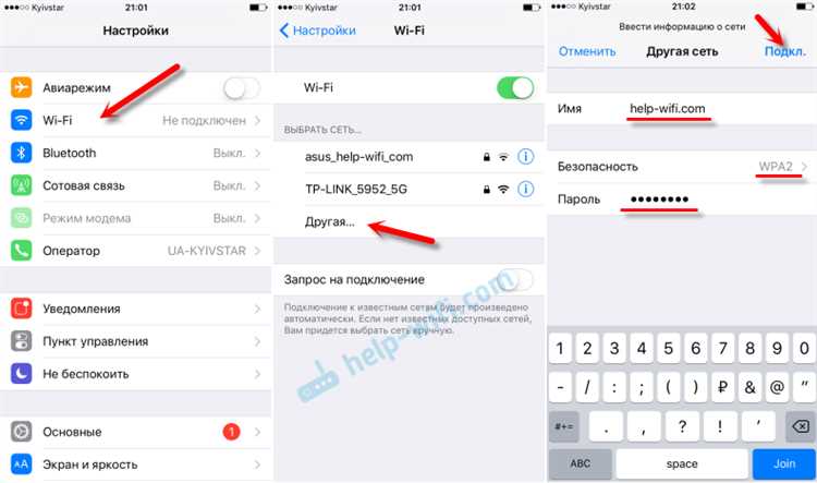 Инструкция по настройке подключения к скрытой Wi-Fi-сети