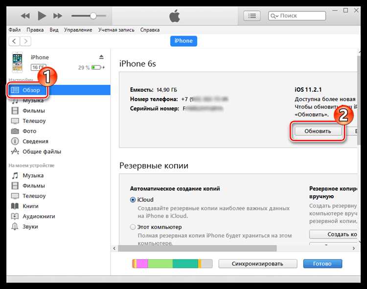 Метод 1: Обновление через iPhone или iPad без Apple ID