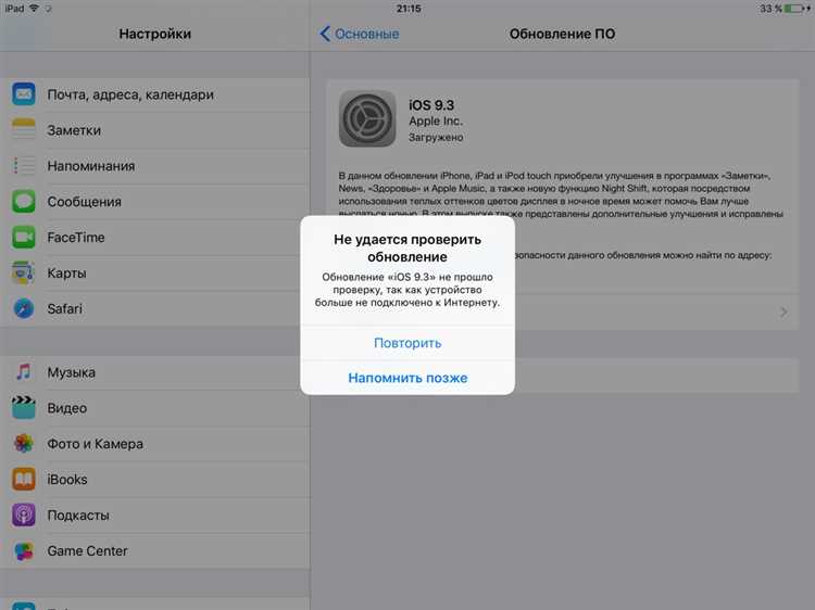 На устройствах с iOS (iPhone, iPad, iPod touch)