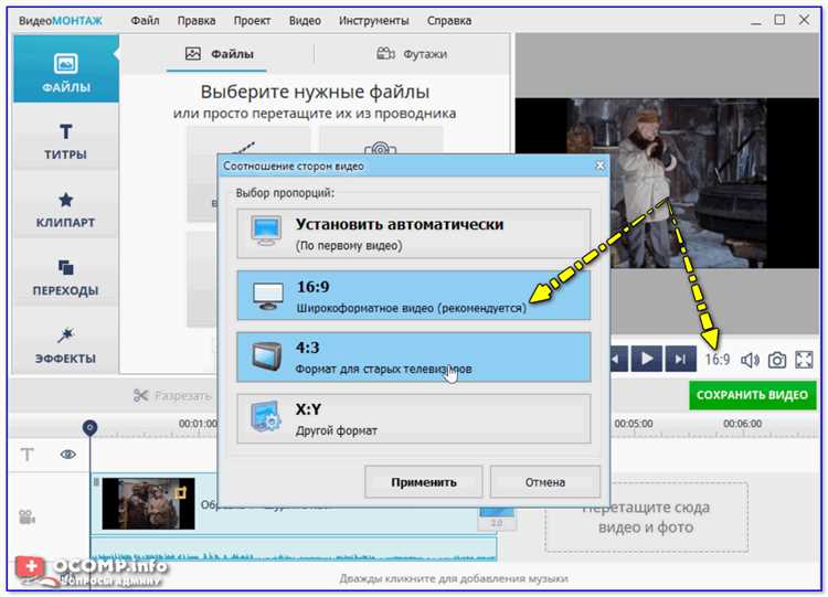 Как обрезать видео на теле