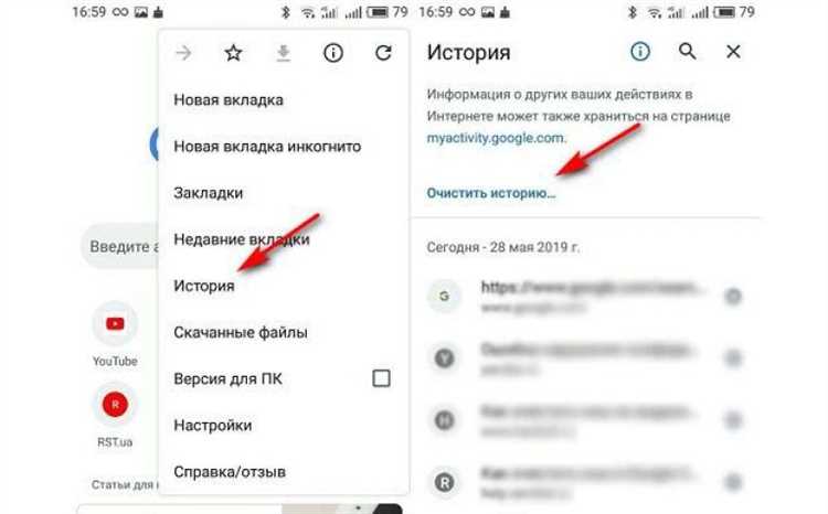 Как полностью удалить историю на Андроиде и обеспечить конфиденциальность - подробная инструкция для безопасного хранения данных Как очистить историю на Андроиде: пошаговая инструкция