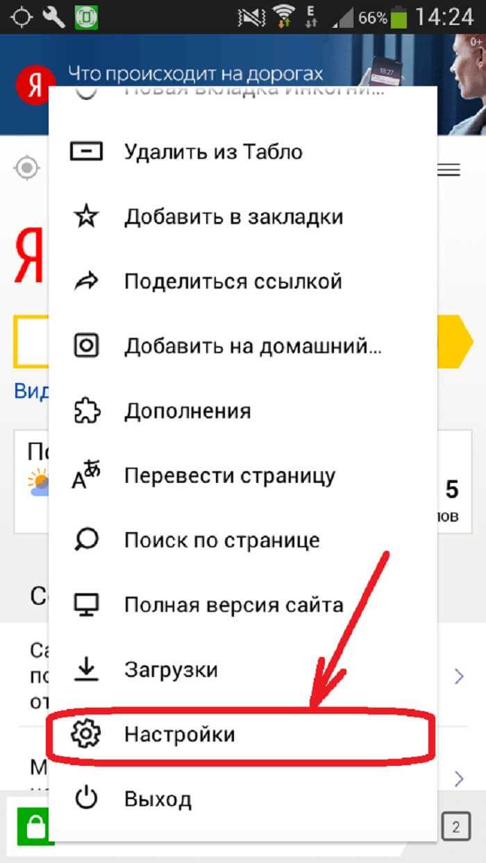 Как очистить историю Яндекса на телефоне Андроид: простые инструкции