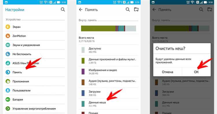 1. Очистка кэша на устройствах Android