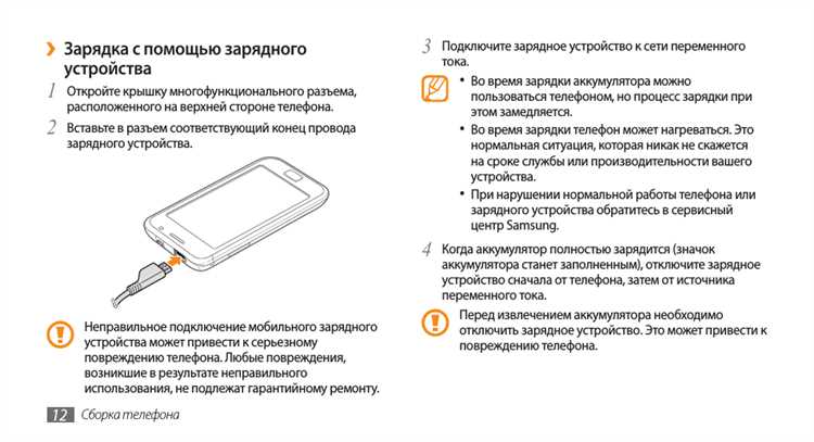 Недостатки использования USB-кабеля для зарядки