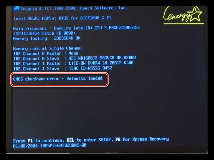 Признаки выхода из строя батарейки BIOS