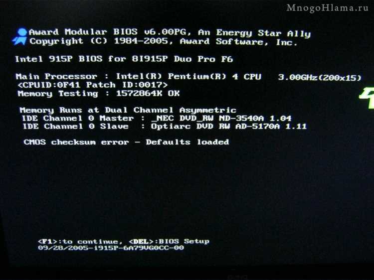 Как определить, что села батарейка BIOS?