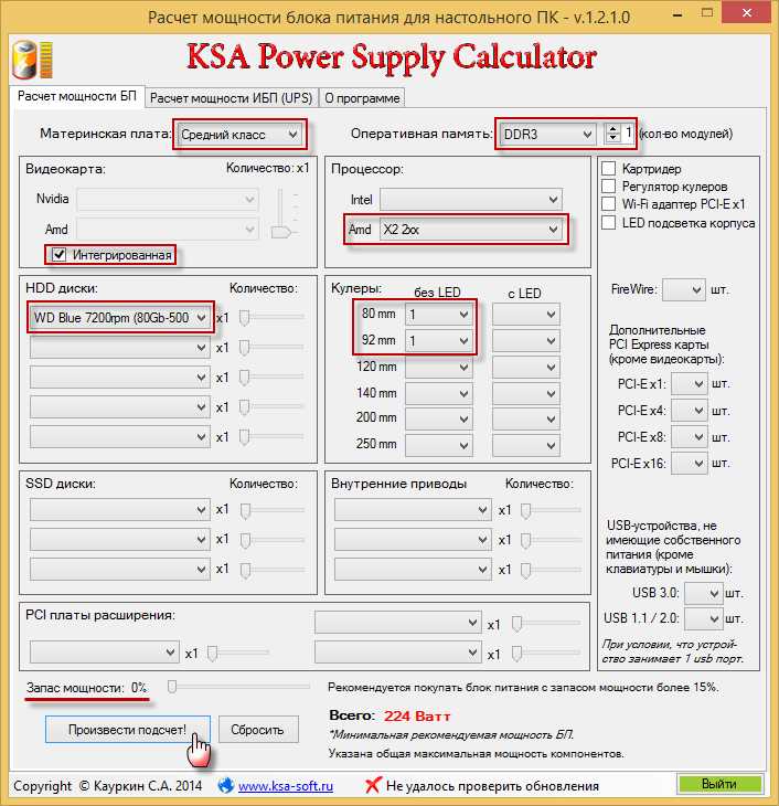 Способы определить мощность блока питания без разборки компьютера