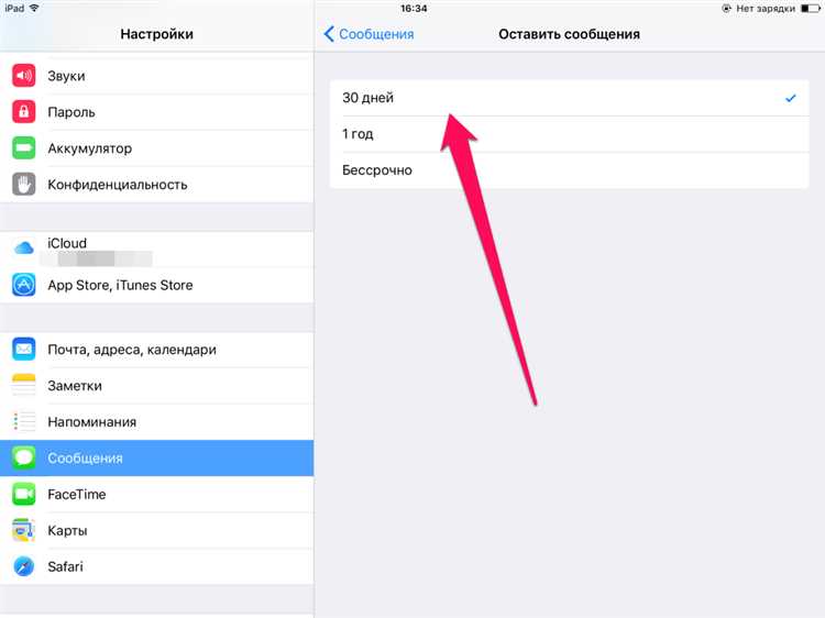 3. Использование сторонних приложений для удаления ненужных файлов