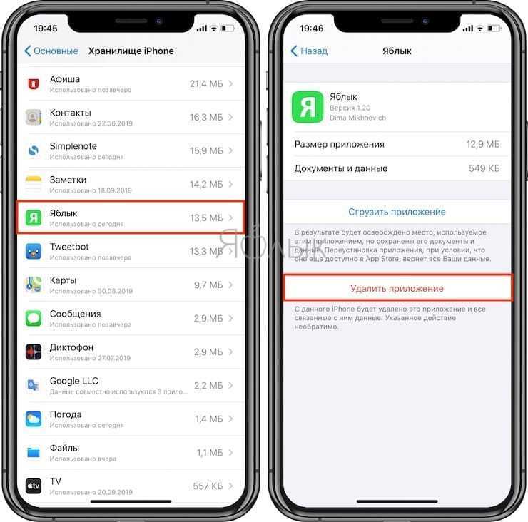 2. Удаление системных приложений на Android