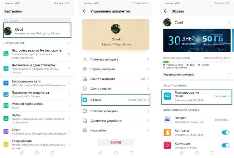 3. Удаление неиспользуемых приложений