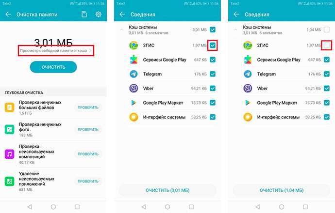 Удаление ненужных приложений с Huawei и Honor: шаги по очистке памяти