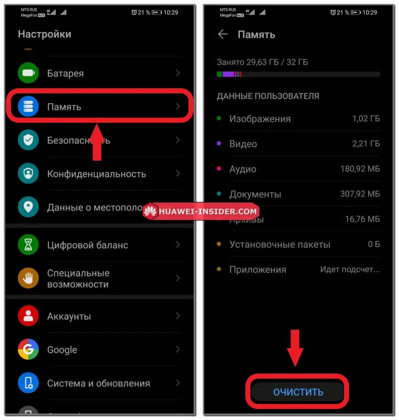 Использование программы Hisuite для управления памятью