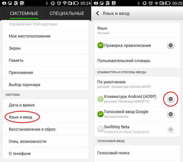 Шаги по отключению автозамены Т9 на Huawei