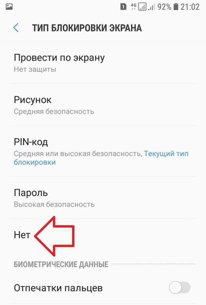 2. Найдите раздел
