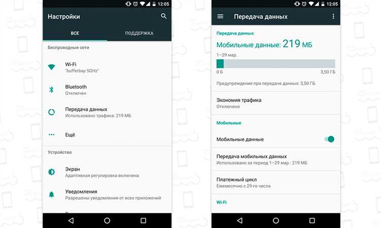 Как отключить экономию трафика на Android