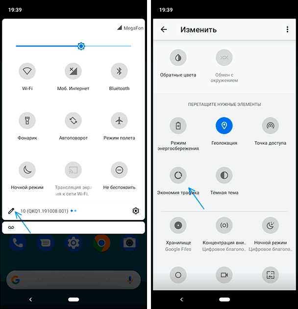 Как отключить экономию трафика на Android - подробное руководство Как отключить экономию трафика на Android: подробное руководство