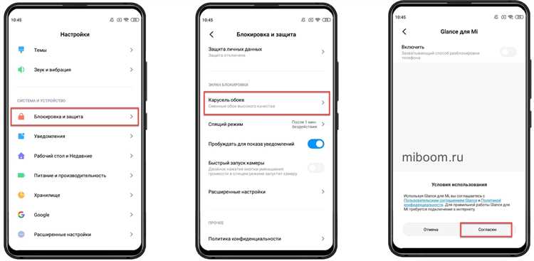 Как отключить или удалить карусель обоев в MIUI 12 на Xiaomi Redmi - подробная инструкция
